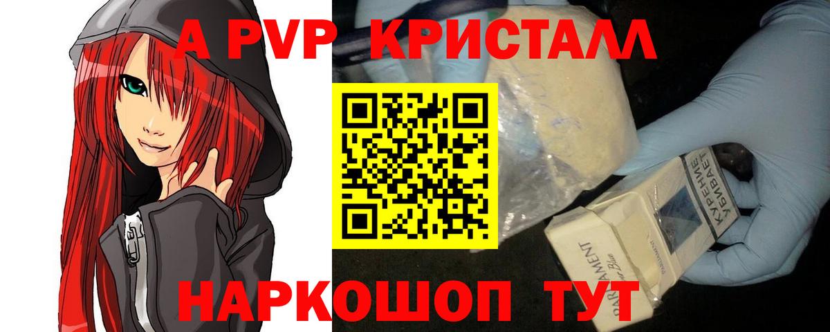 Alpha-PVP мука  Вход с VPN  Alfa_PVP  Арзамас  A-PVP СК 