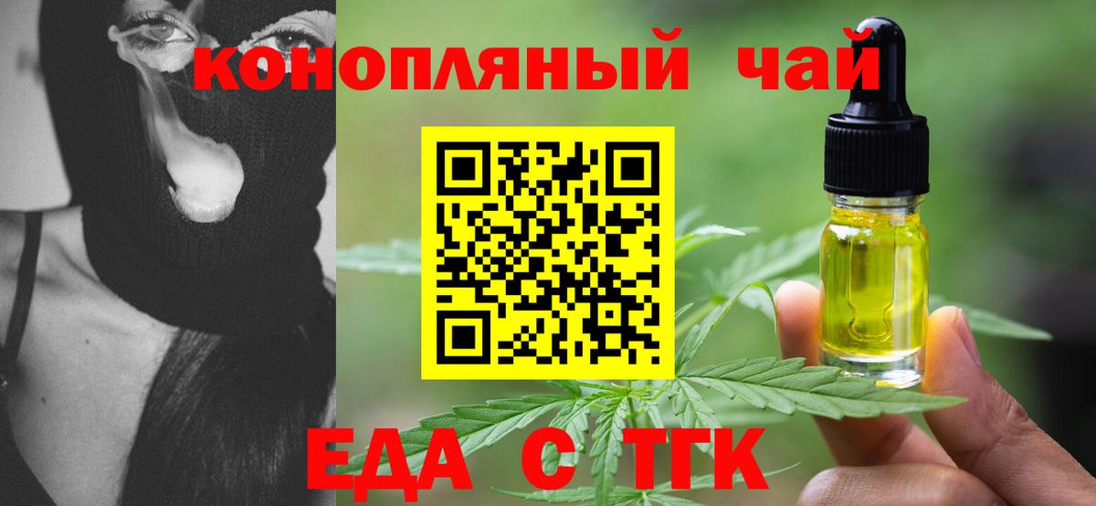 Cannafood конопля  Вход с VPN  Арзамас 