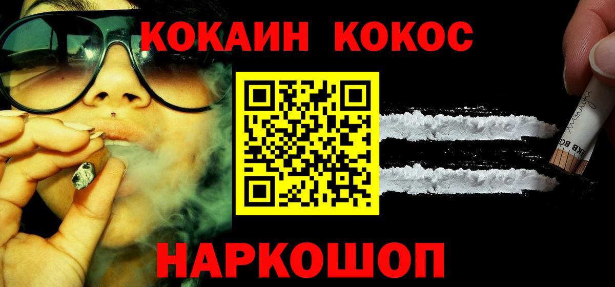 Кокаин 98% Арзамас
