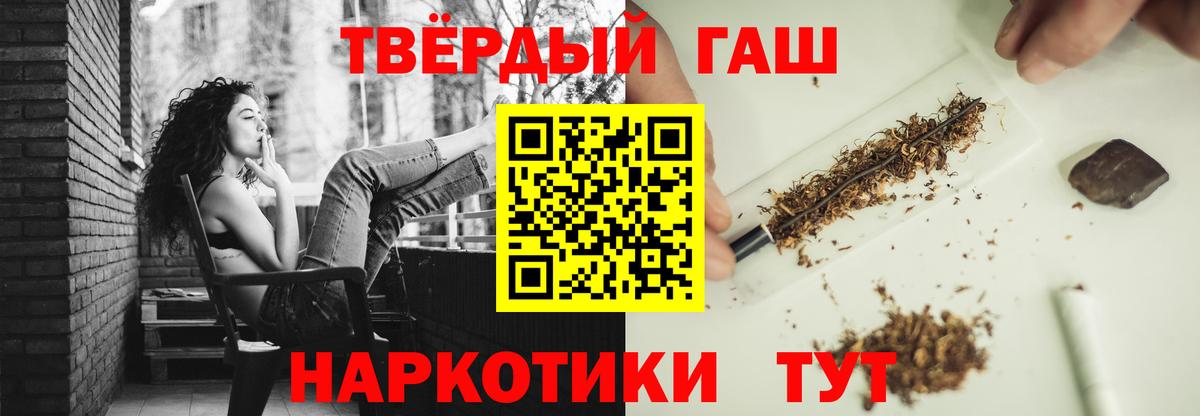 ГАШ гашик Арзамас