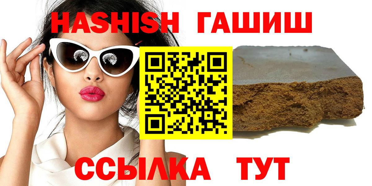 ГАШИШ hashish  ГАШИШ hashish  Вход с VPN  Арзамас 