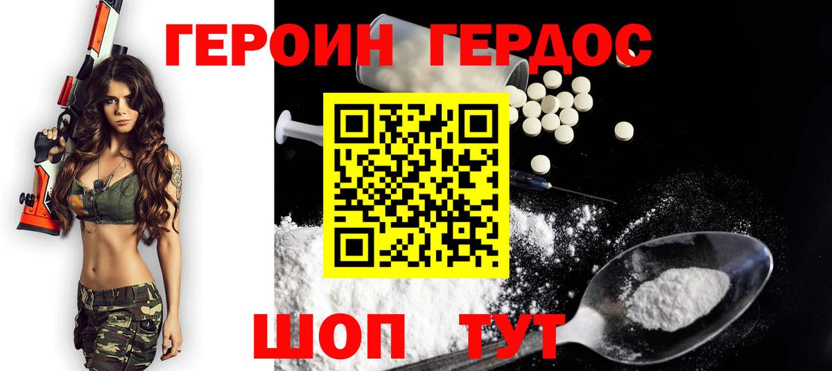 Арзамас  ГЕРОИН Афган  Вход с VPN 