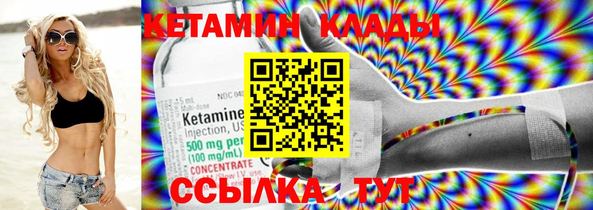 mega ссылка  Кетамин VHQ  Вход с VPN  Арзамас  КЕТАМИН VHQ 
