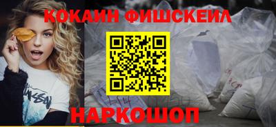 кокаин Жуковский