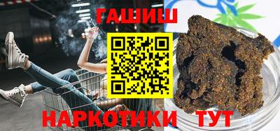 гашишное масло Заволжье