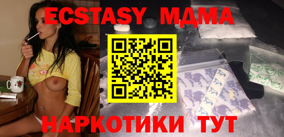 MDMA Molly  Вход с VPN  МДМА молли  MDMA  Арзамас 