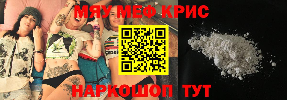 Мефедрон мука Арзамас