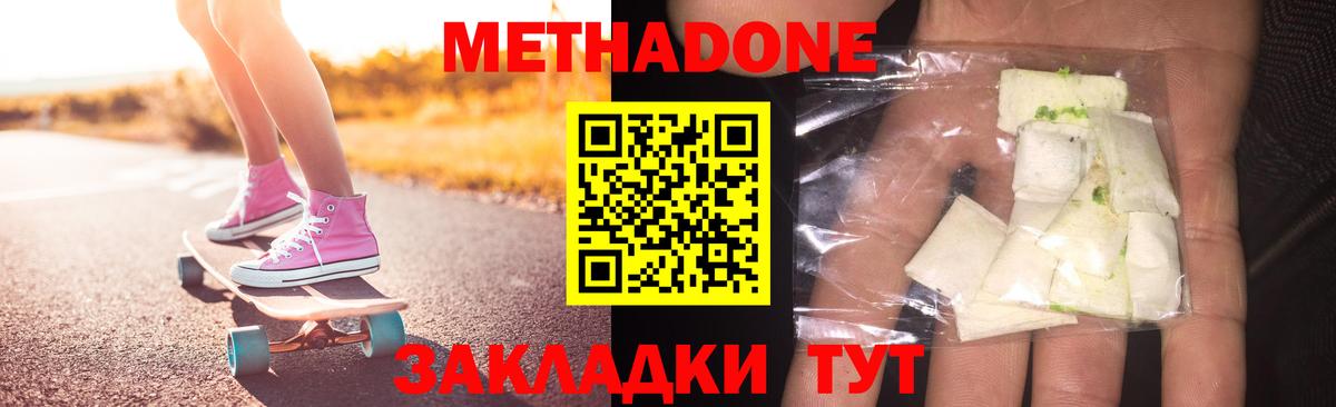Метадон methadone  Вход с VPN  Арзамас 