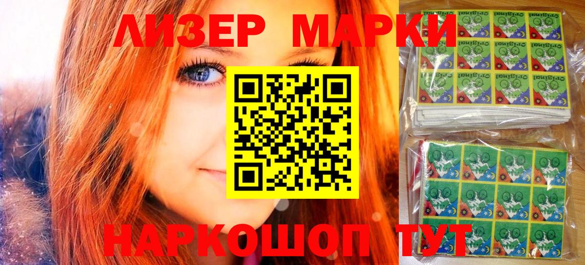 Марки N-bome 1500мкг  Марки N-bome 1500мкг  Арзамас  Марки NBOMe  Вход с VPN 