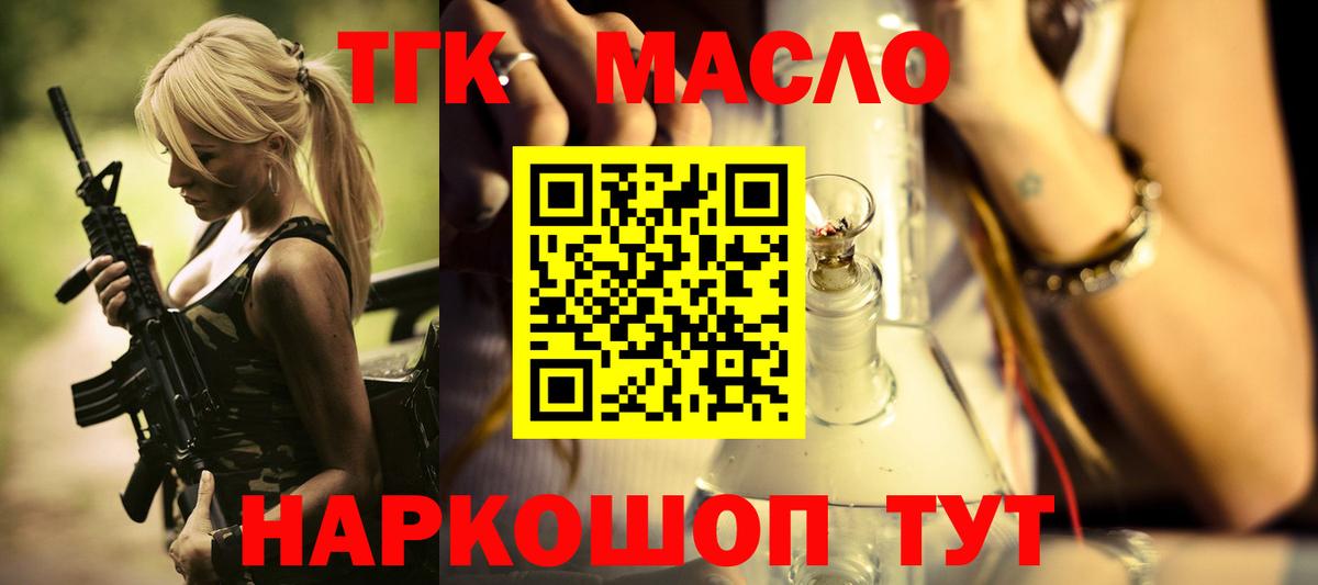 Арзамас  Дистиллят ТГК вейп  Вход с VPN 